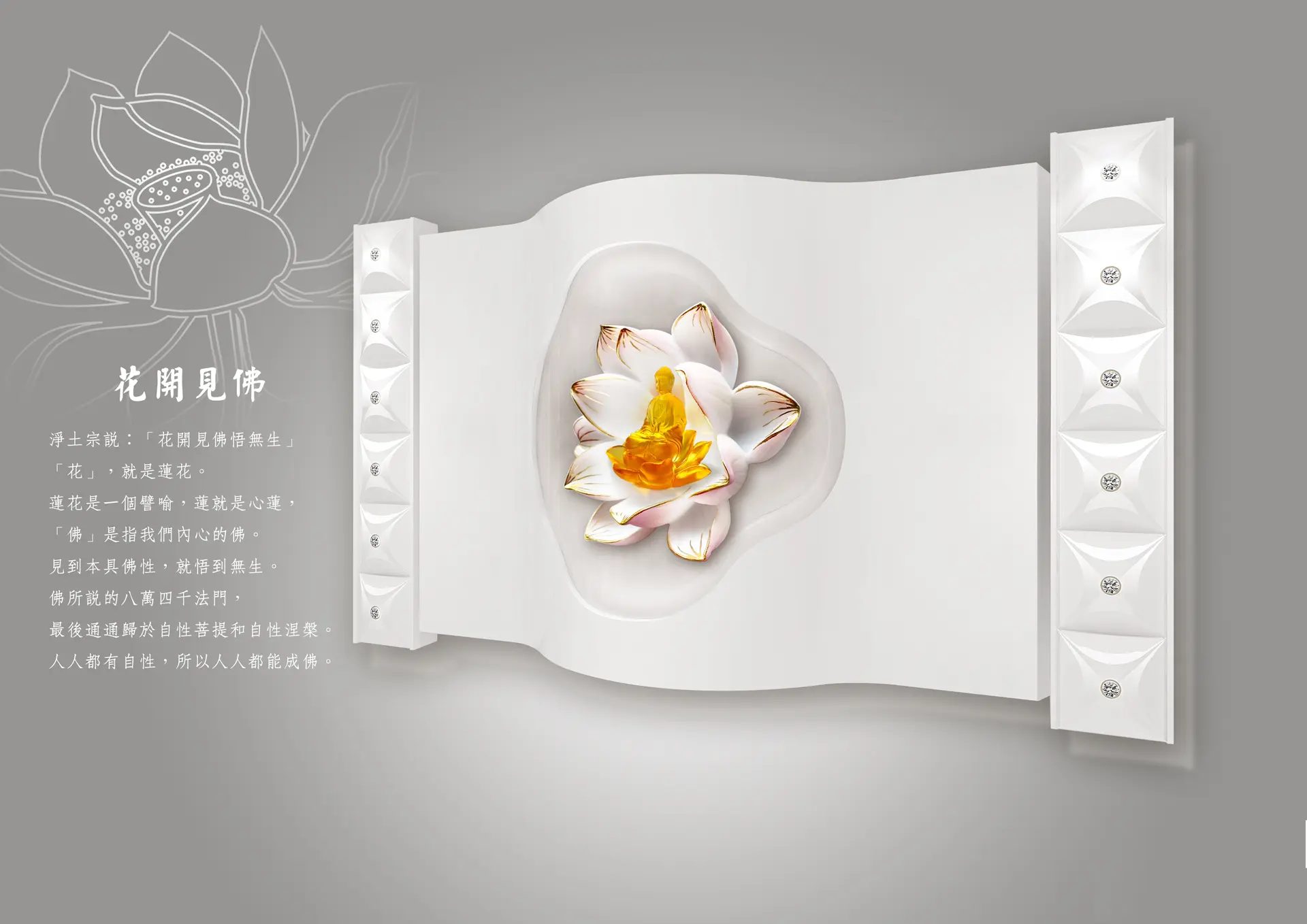 Dynasty 1 & 3 (地藏殿) columbarium niches at Lin San Temple