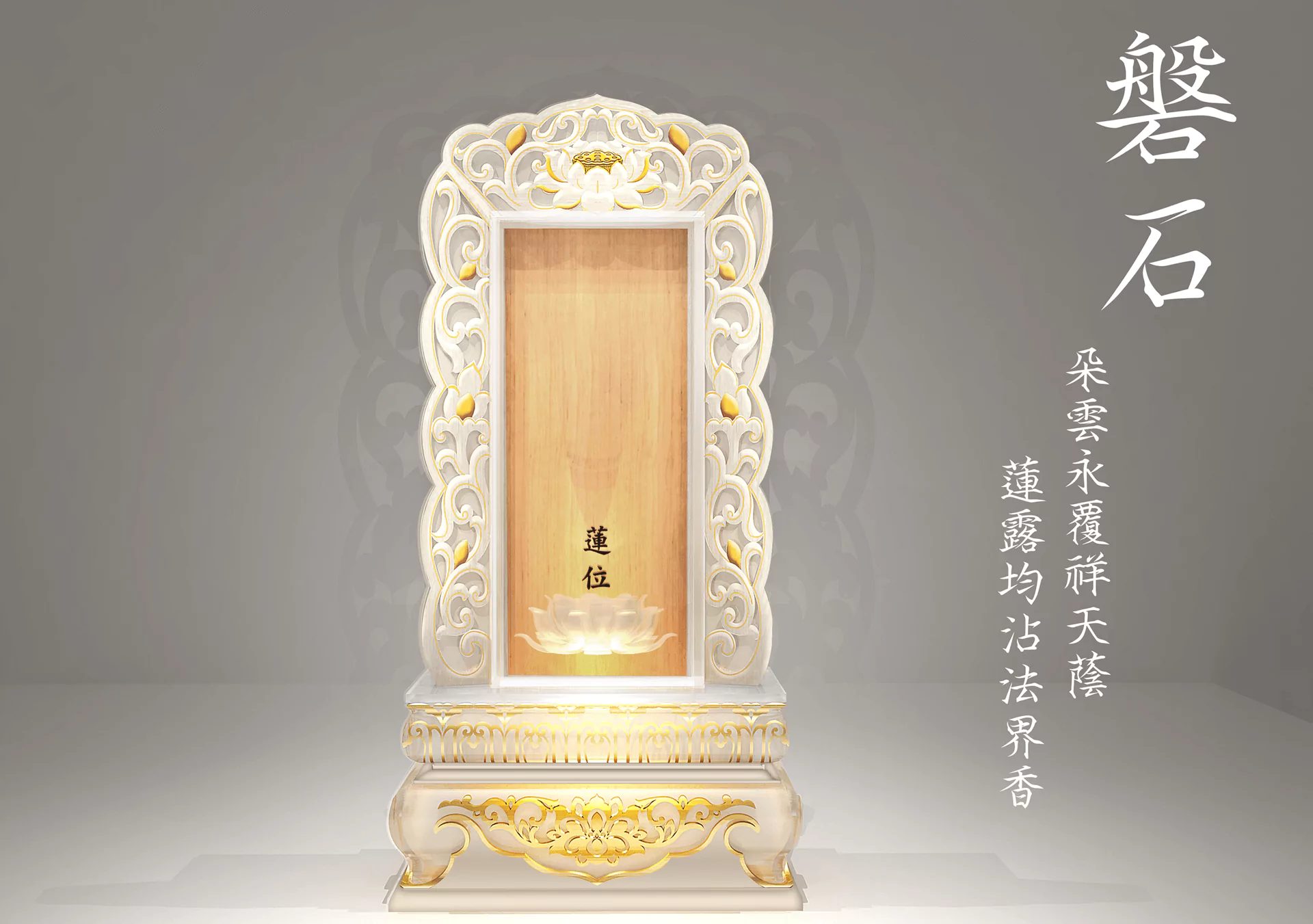 Dynasty 2 (地藏殿) ancestral tablets at Lin San Temple